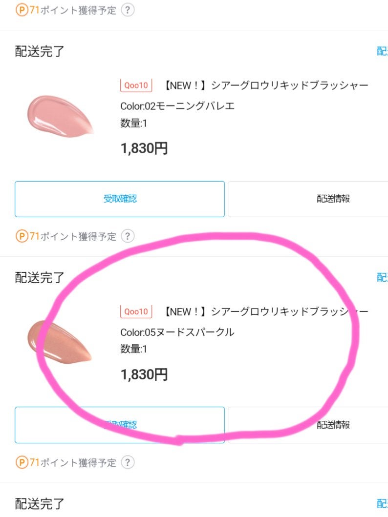 シアーグロウリキッドブラッシャー/wakemake/リキッドチークを使ったクチコミ(4枚目)