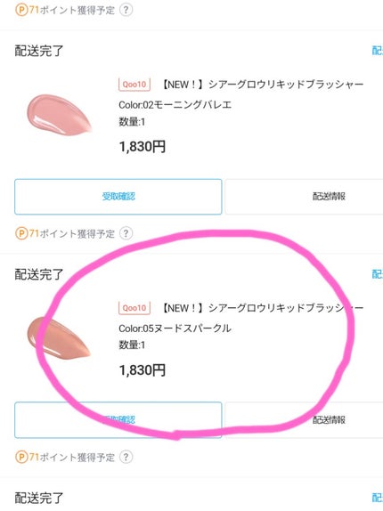 シアーグロウリキッドブラッシャー/wakemake/リキッドチークを使ったクチコミ(4枚目)