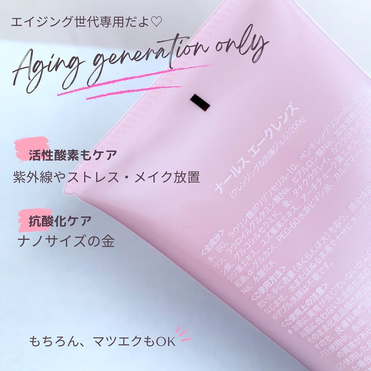 ナールスエークレンズ/ナールス/クレンジングジェルを使ったクチコミ(5枚目)