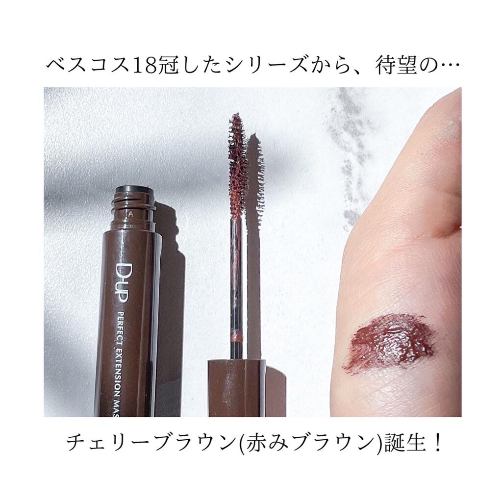 パーフェクトエクステンション マスカラ for カール/D-UP/マスカラを使ったクチコミ（3枚目）