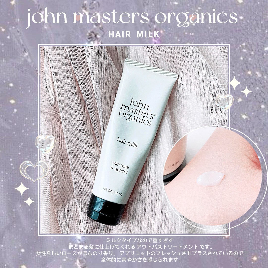 R&Aヘアミルク N(ローズ&アプリコット)/john masters organics/ヘアミルクを使ったクチコミ（1枚目）