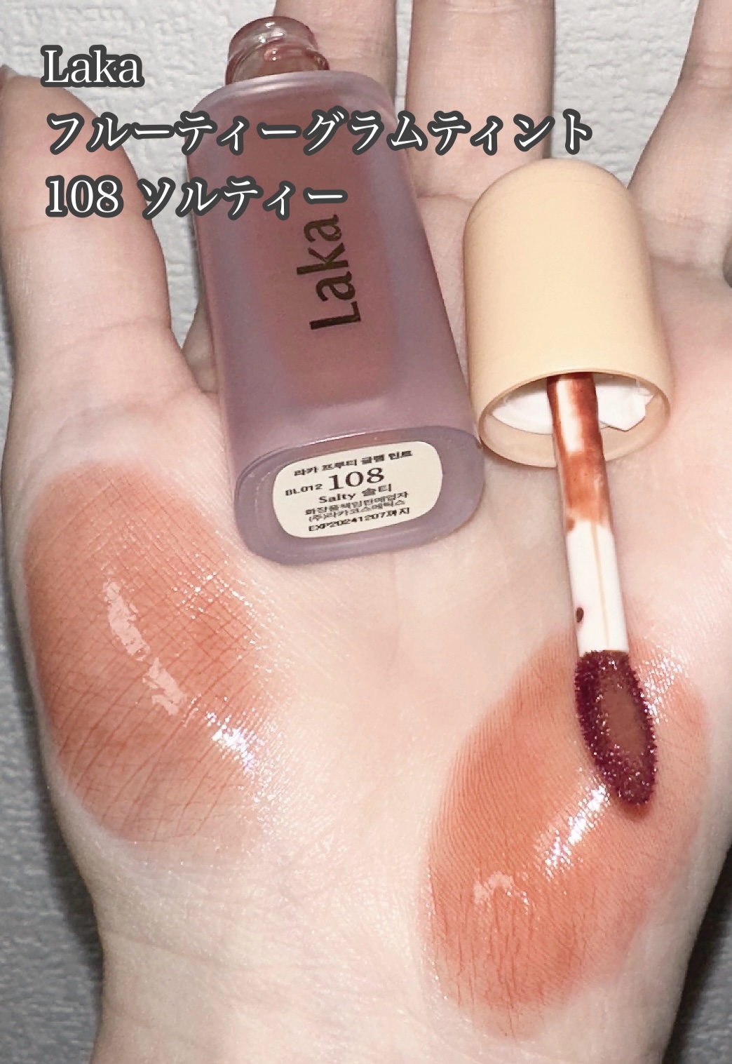 フルーティーグラムティント/Laka/リップティントを使ったクチコミ（3枚目）