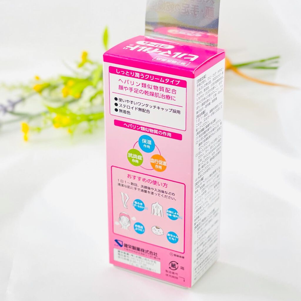 ヒルマイルドクリーム(医薬品)/健栄製薬/その他を使ったクチコミ（3枚目）