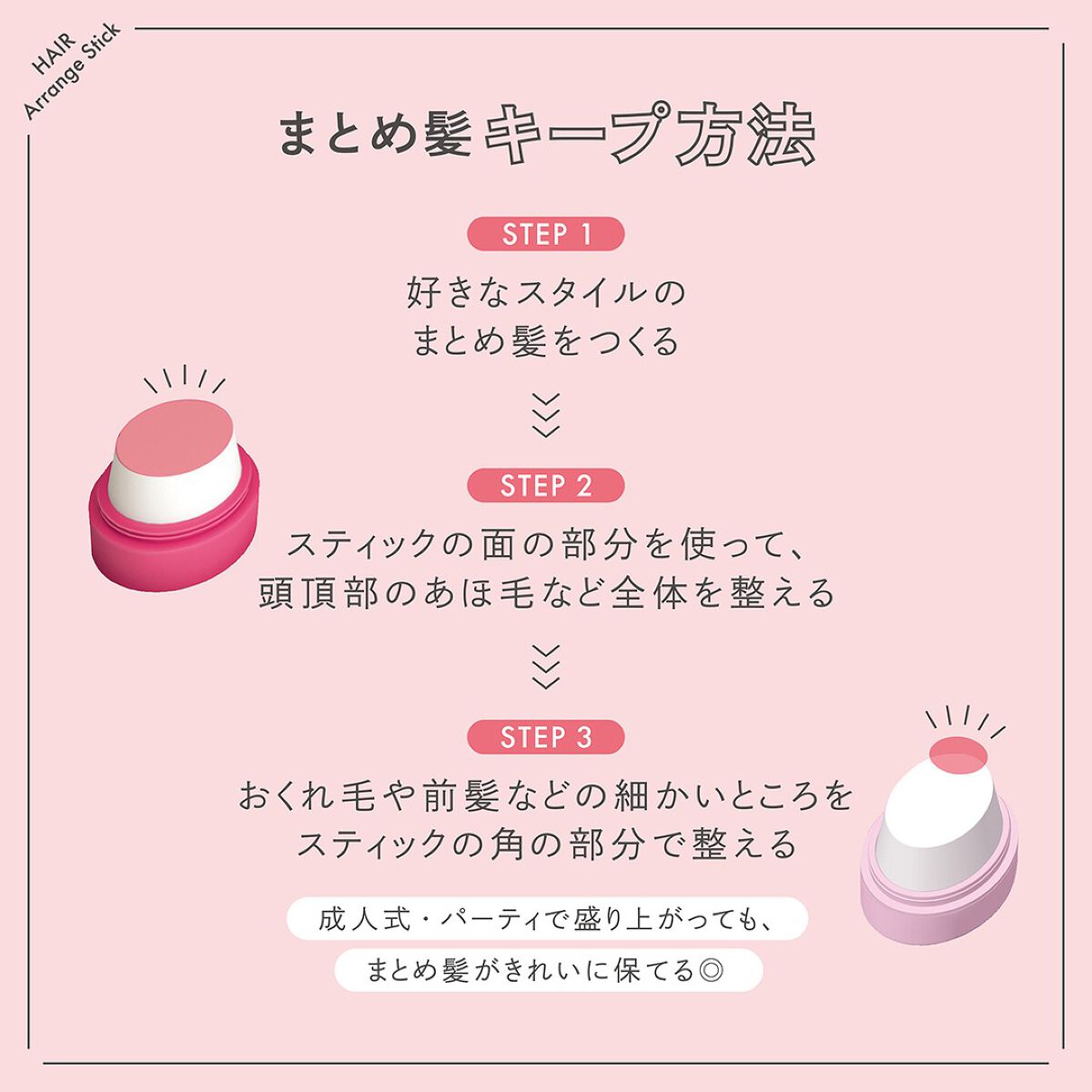 ルシードエル公式アカウント on LIPS 「今日は4月にかけてイベントが増えてくる時期、キレイにセットした..」(3枚目)