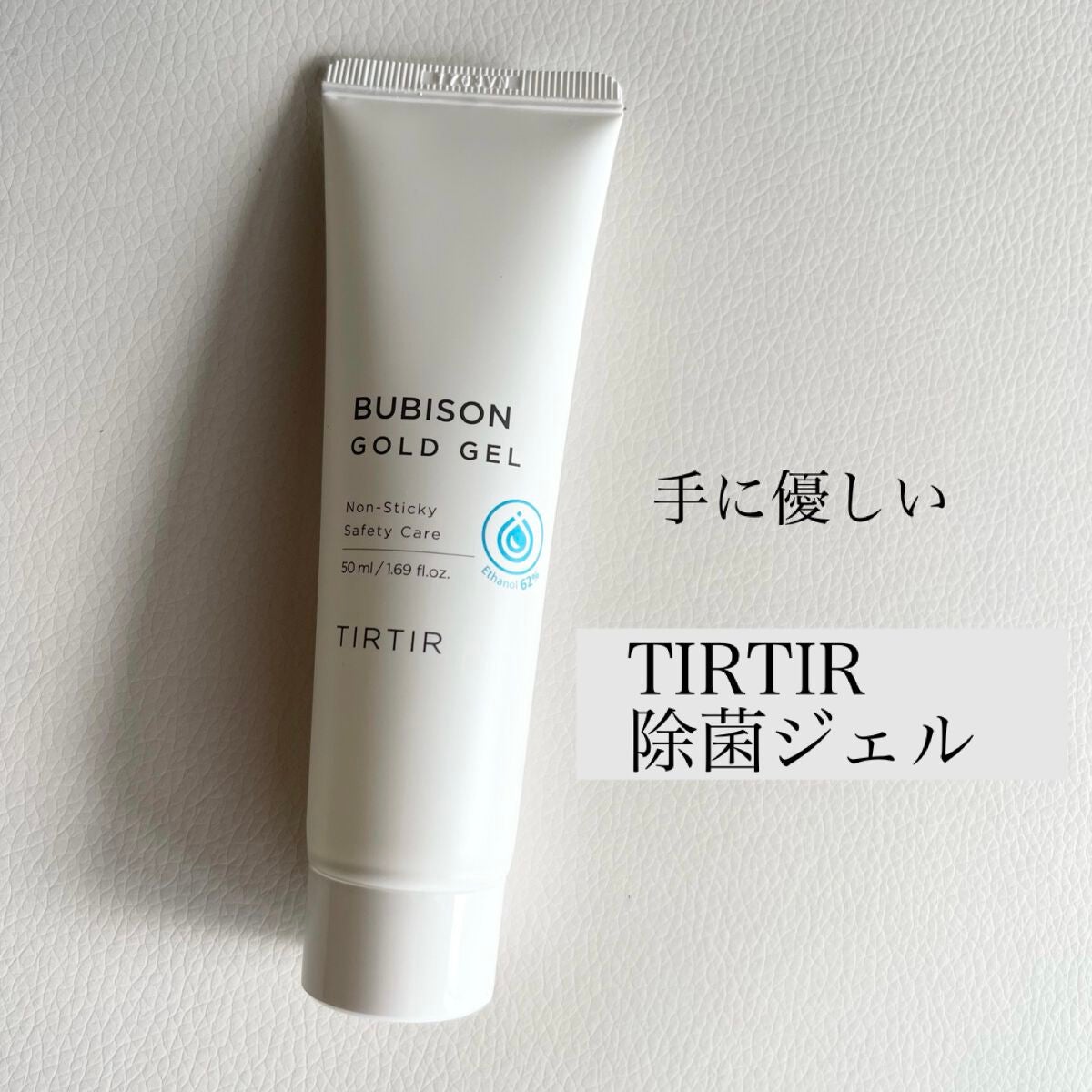 ブビソン ゴールドジェル/TIRTIR(ティルティル)/その他を使ったクチコミ(1枚目)