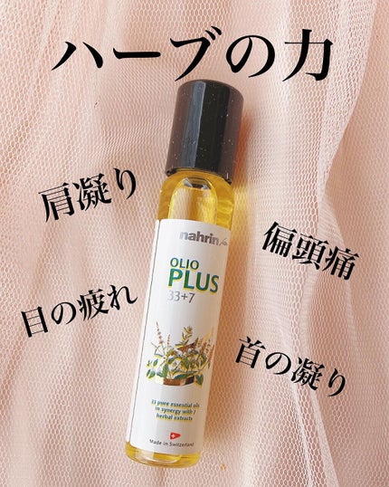 ハーブオイル33+7 ロールオン/nahrin/アロマオイルを使ったクチコミ(1枚目)