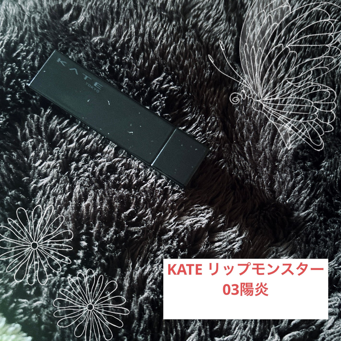 ケイト リップモンスター/KATE/口紅を使ったクチコミ(1枚目)