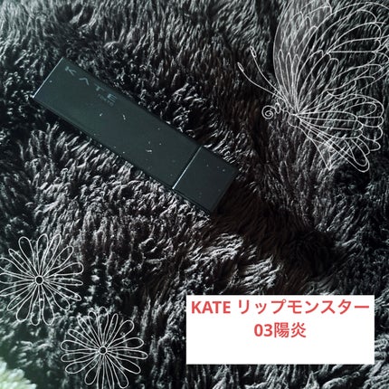 ケイト リップモンスター/KATE/口紅を使ったクチコミ(1枚目)