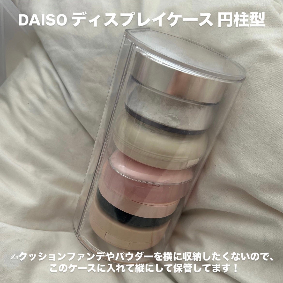 3段式クリアーケース/DAISO/その他化粧小物を使ったクチコミ(7枚目)