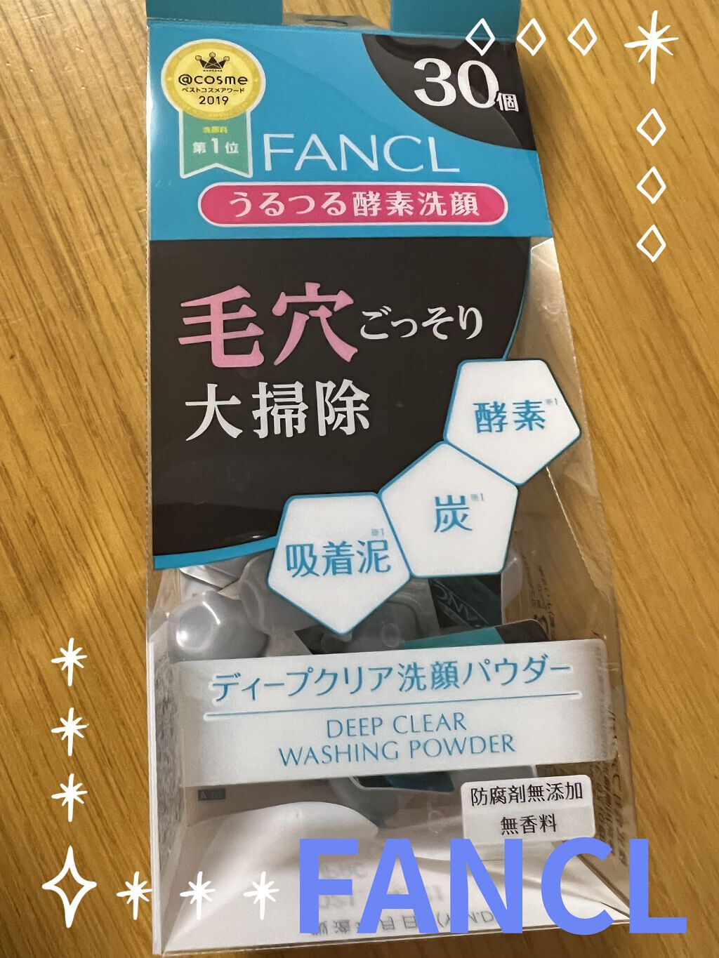 スイサイ ビューティクリア パウダーウォッシュ/suisai/洗顔パウダーを使ったクチコミ（3枚目）