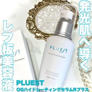 OG Hydrating Serum R+（OGハイドレーティングセラムRプラス）/PLUEST/美容液を使ったクチコミ（1枚目）