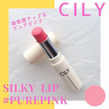 シルキーリップ #PURE PINK/CILY/口紅の画像