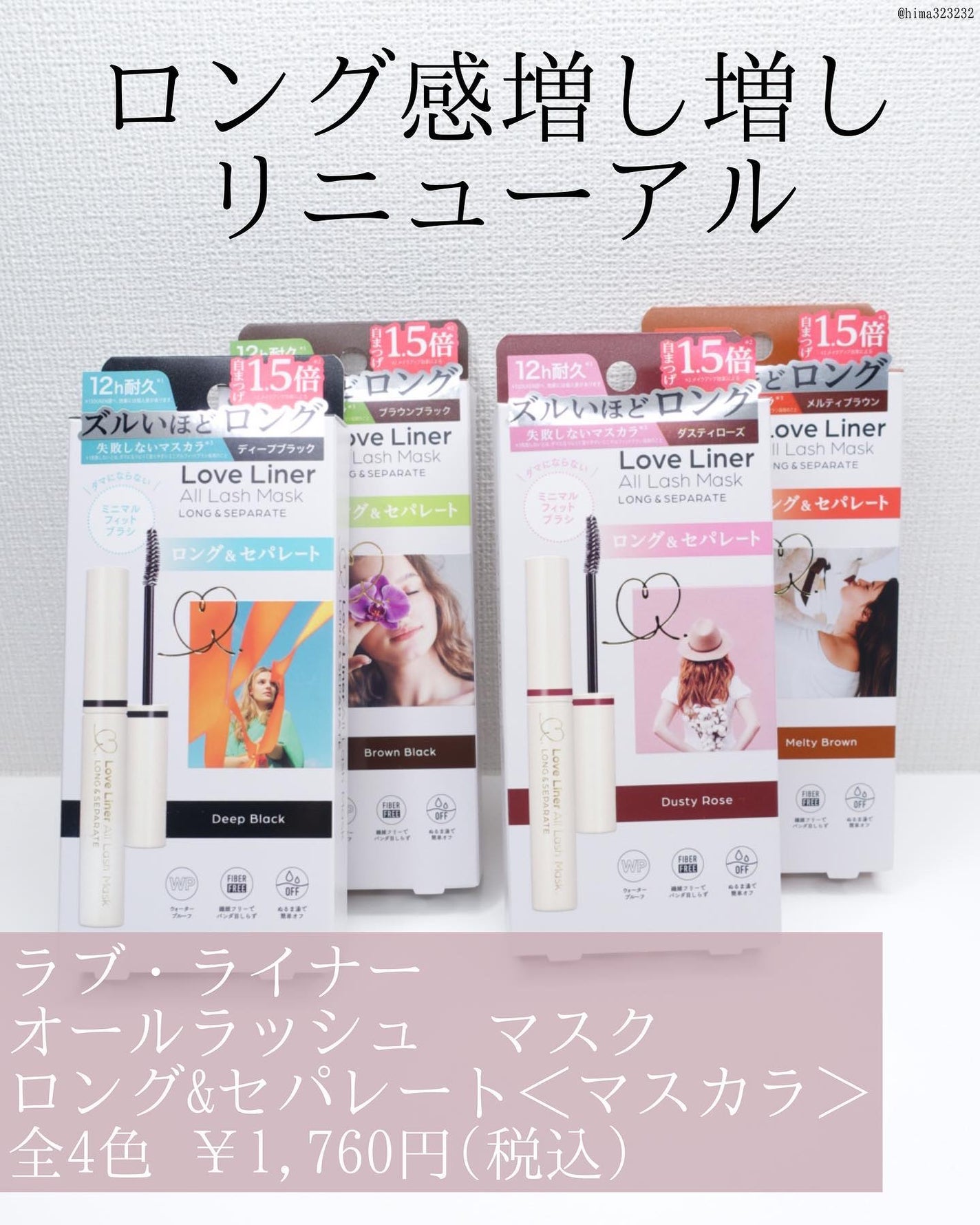 ひまちゃん /垢抜けの参考書 on LIPS 「【リニューアル】〜いいのはライナーだけじゃない💛〜。.。:+*..」(2枚目)