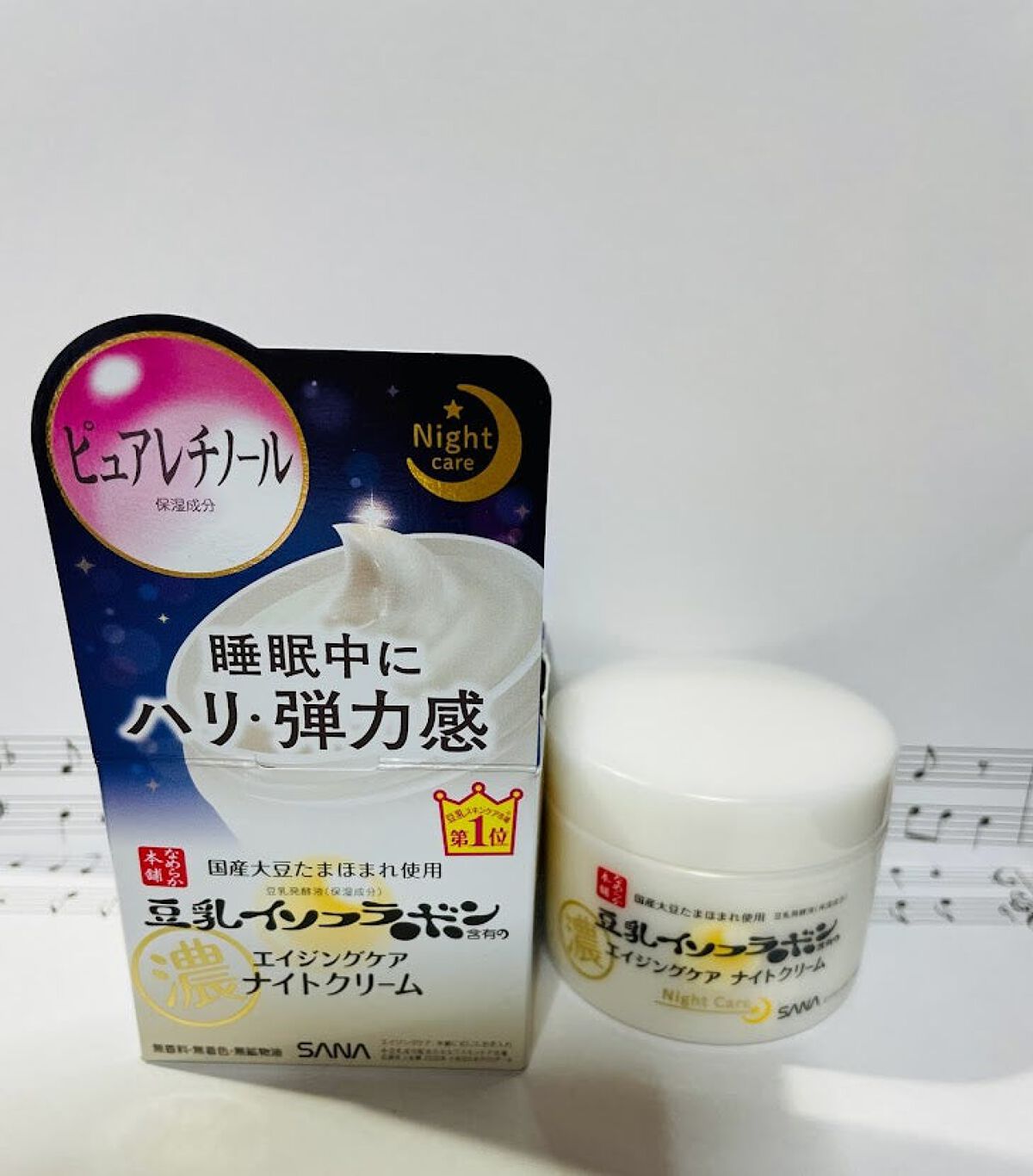 リンクルナイトクリーム/なめらか本舗/フェイスクリームを使ったクチコミ（1枚目）