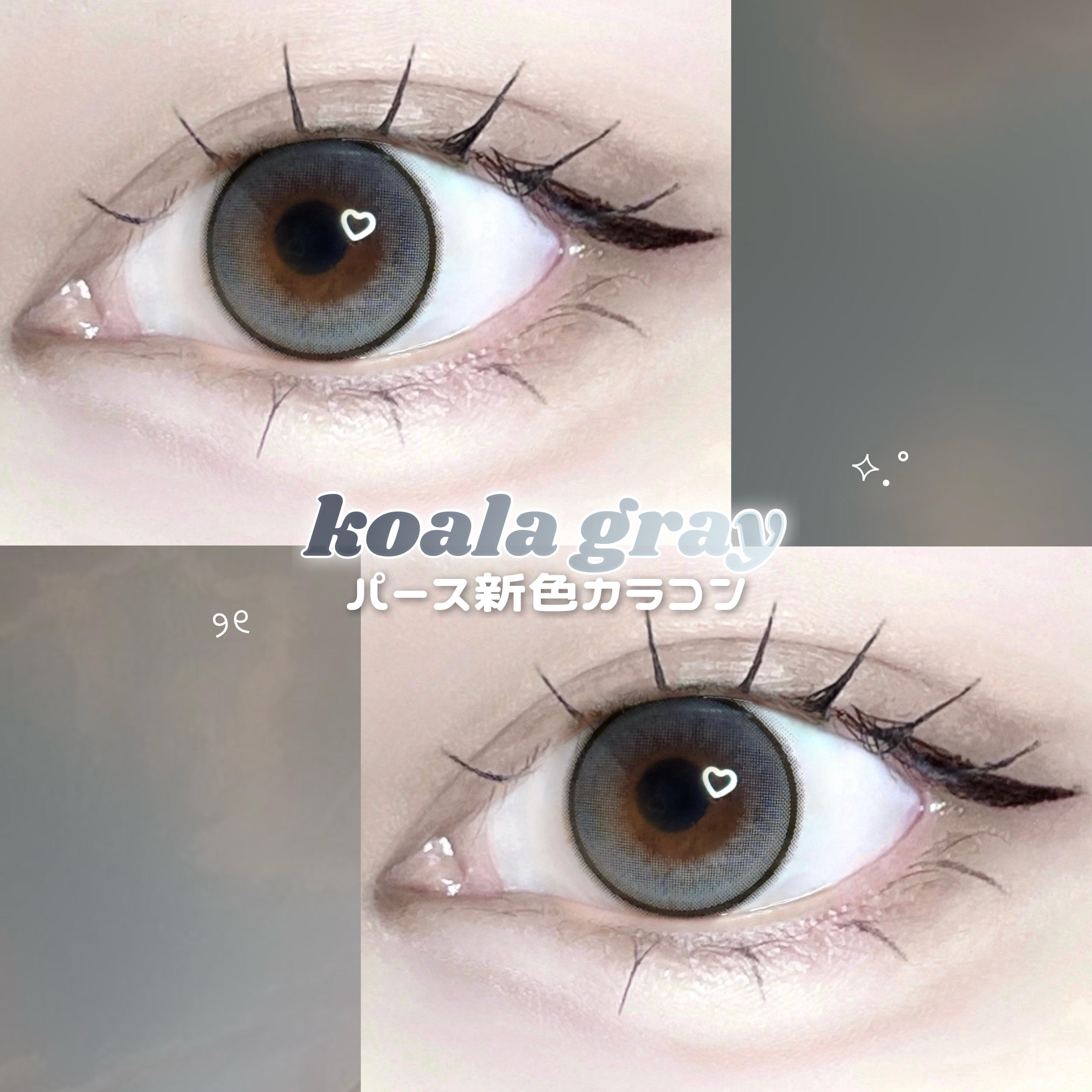 ＼perse新色♡大きめ水光カラコン／

🛒リリーアンナ
perse 1day
koala gray(コアラグレー)

使用期限：1日
枚数：1箱10枚入
DIA(直径)：14.2mm
着色直径：13.6mm (体感13.7mm)
BC(