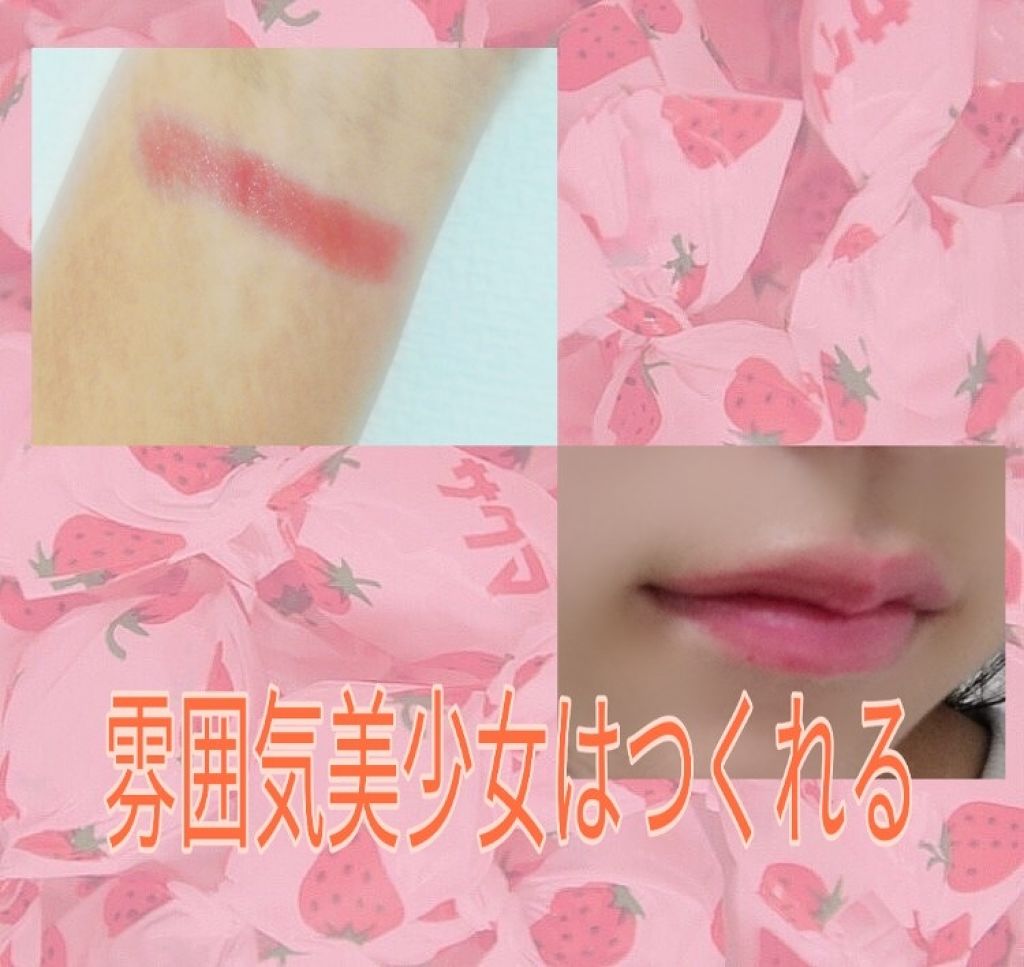 濃密うるみカラーリップクリーム/DHC/リップクリームを使ったクチコミ（1枚目）