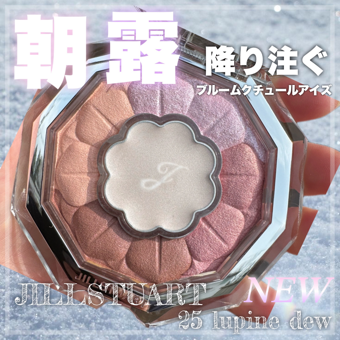 ジルスチュアート ブルームクチュール アイズ/JILL STUART/アイシャドウパレットを使ったクチコミ（1枚目）