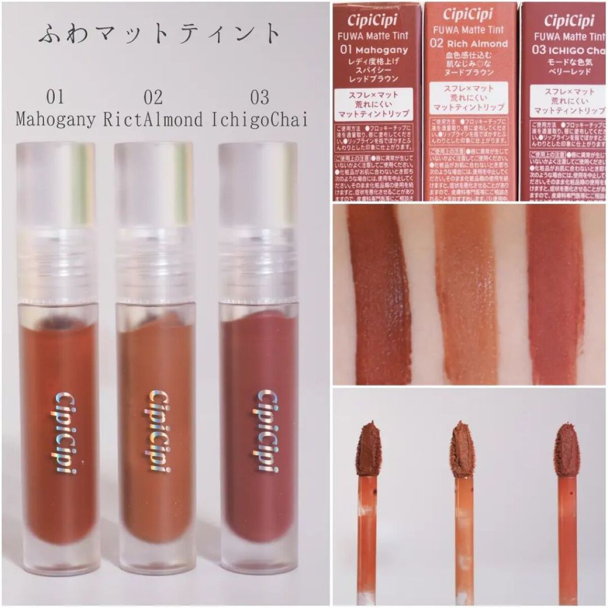 きらグロッシーティント/CipiCipi/リップティントを使ったクチコミ（3枚目）