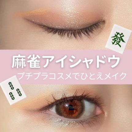 トーンアップアイシャドウ/CEZANNE/アイシャドウパレットを使ったクチコミ(1枚目)