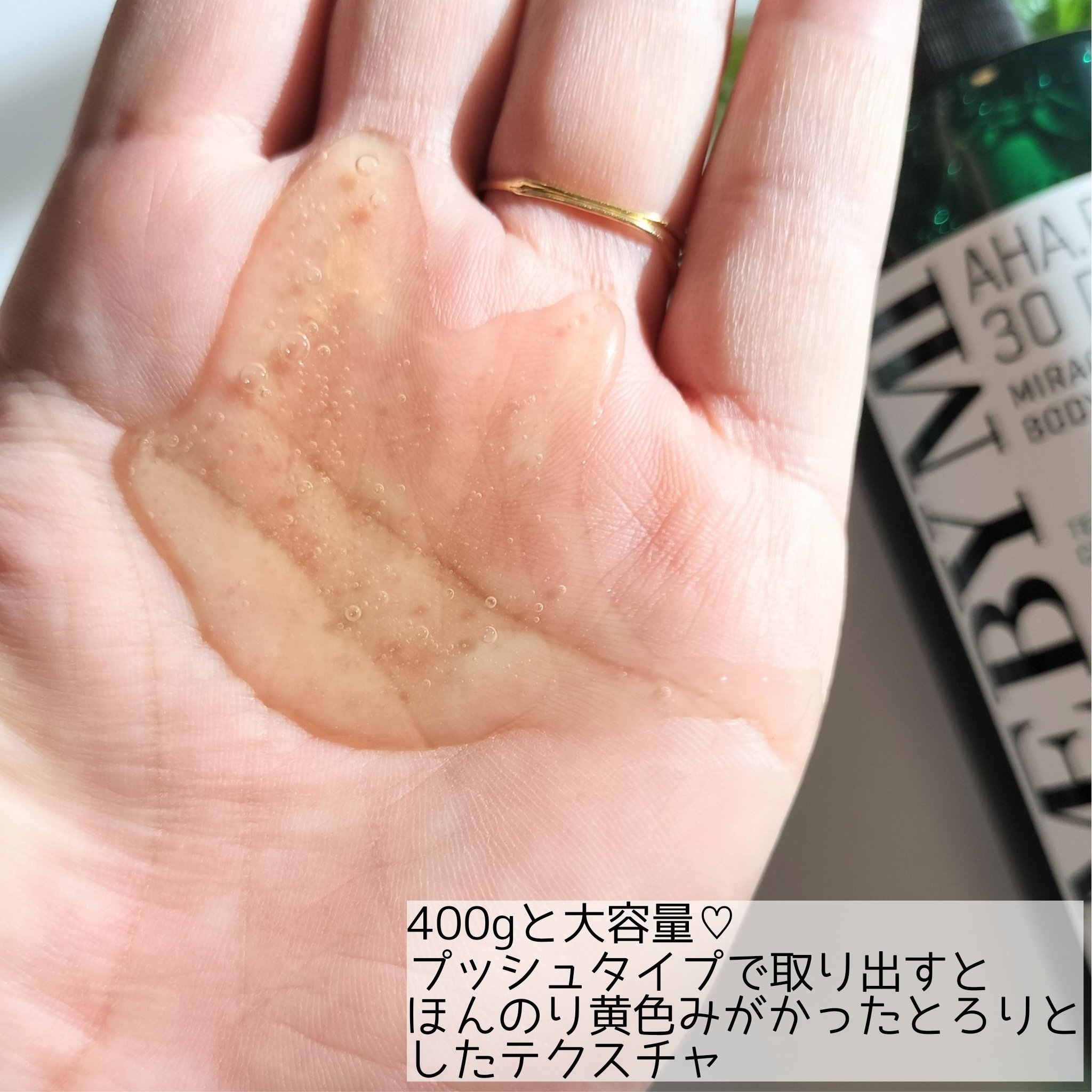 AHA·BHA·PHA 30デイズミラクルアクネボディクレンザー/SOME BY MI/ボディソープを使ったクチコミ（2枚目）