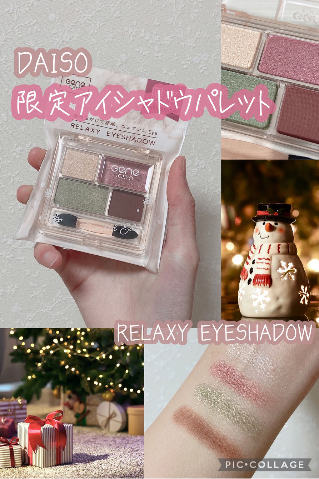 リラクシーアイシャドウ/GENE TOKYO/アイシャドウパレットを使ったクチコミ（1枚目）