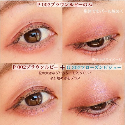 アミュチア セレクトタッチアイシャドウ/クラブ/リキッドアイシャドウを使ったクチコミ(9枚目)