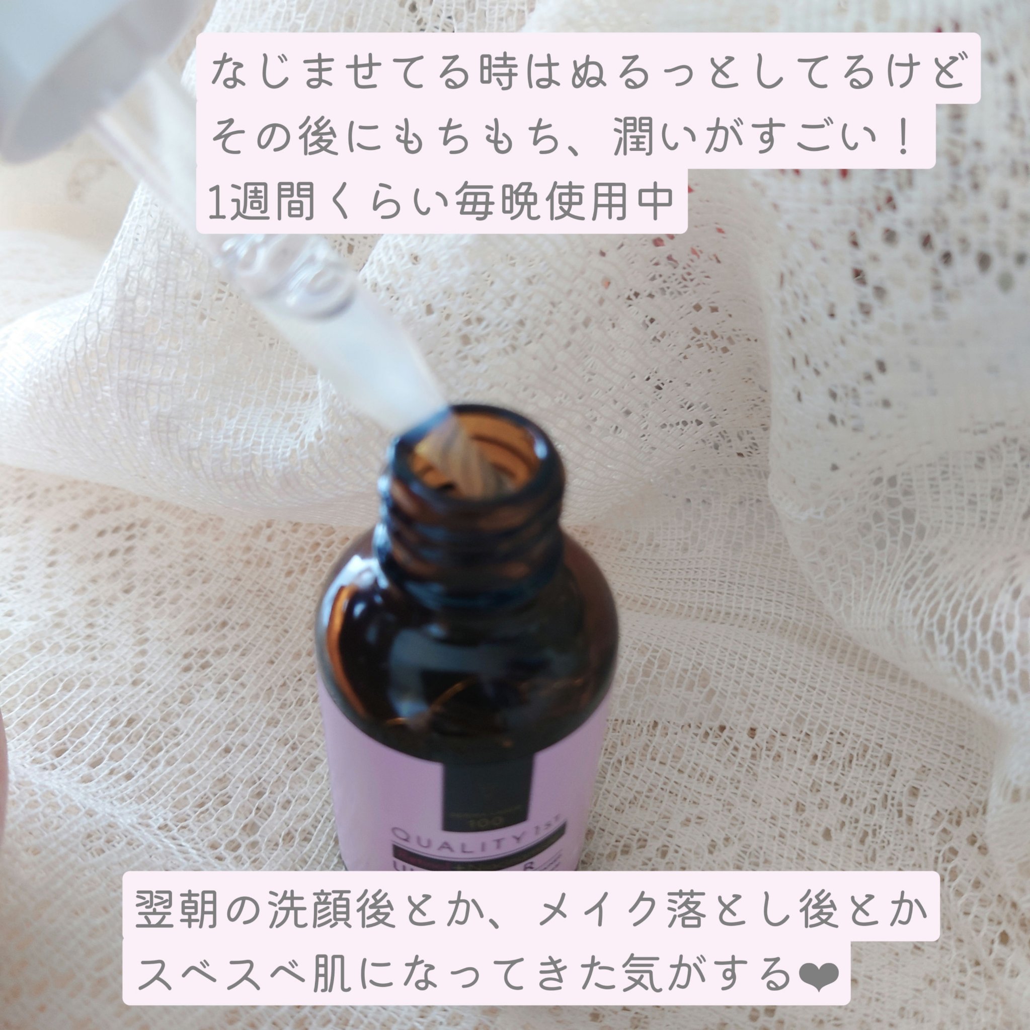 ダーマレーザー ウルセラR/クオリティファースト/美容液を使ったクチコミ（2枚目）