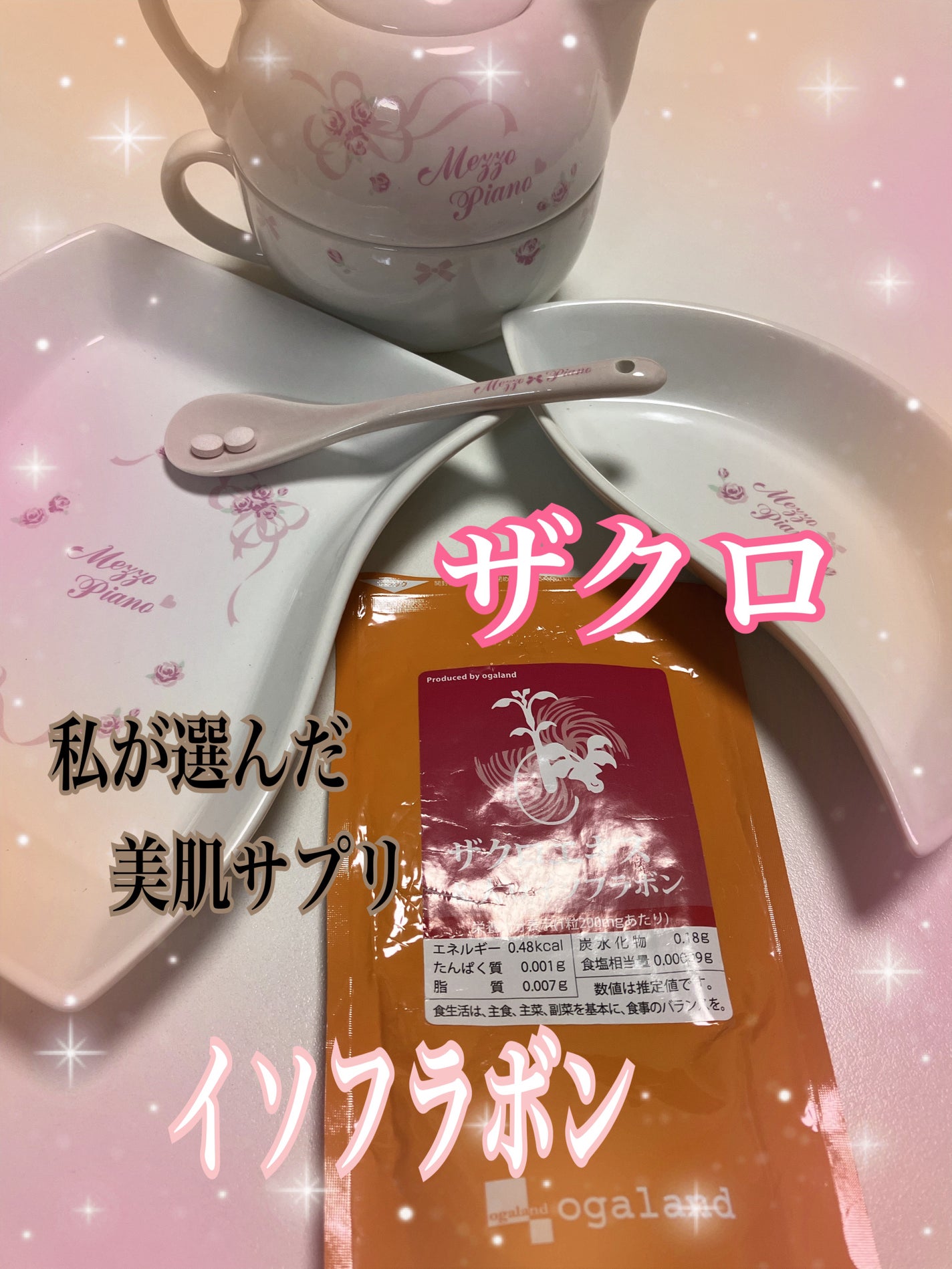 ザクロエキス&大豆イソフラボン/オーガランド/美容サプリメントを使ったクチコミ(1枚目)