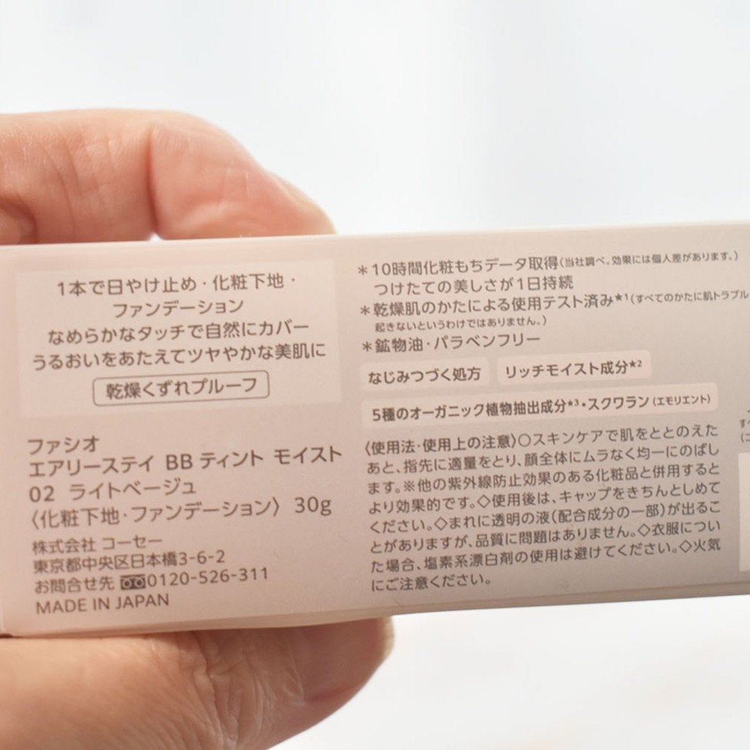 エアリーステイ BB ティント モイスト/FASIO/BBクリームを使ったクチコミ(5枚目)