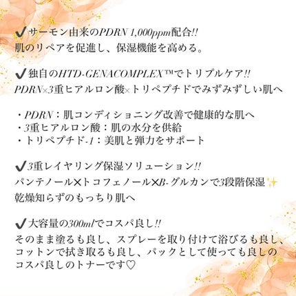 PDRNリジュビネイティングトナー/Genabelle/化粧水を使ったクチコミ(2枚目)