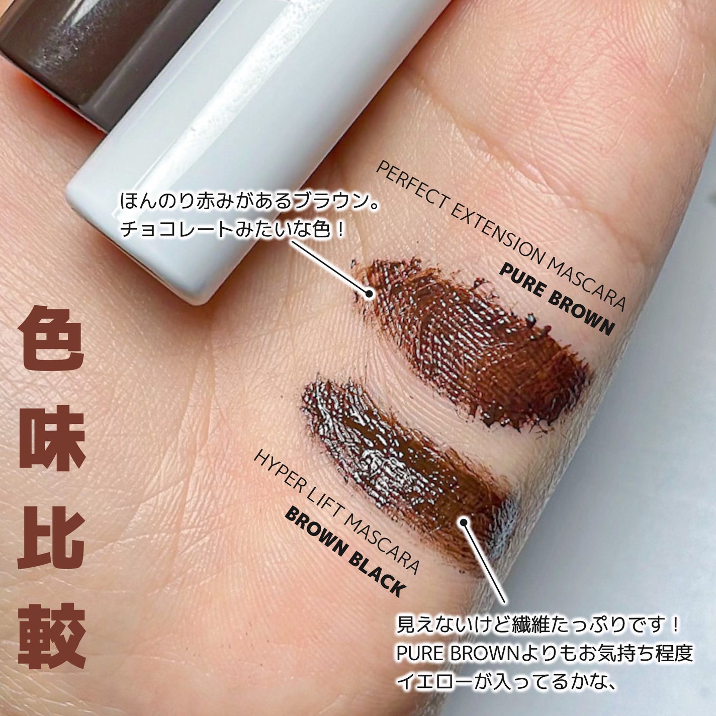 パーフェクトエクステンション マスカラ/D-UP/マスカラを使ったクチコミ(3枚目)