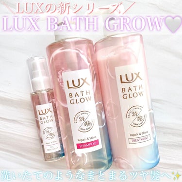 バスグロウ リペア&シャイン オイルトリートメント/LUX/アウトバストリートメントを使ったクチコミ（1枚目）