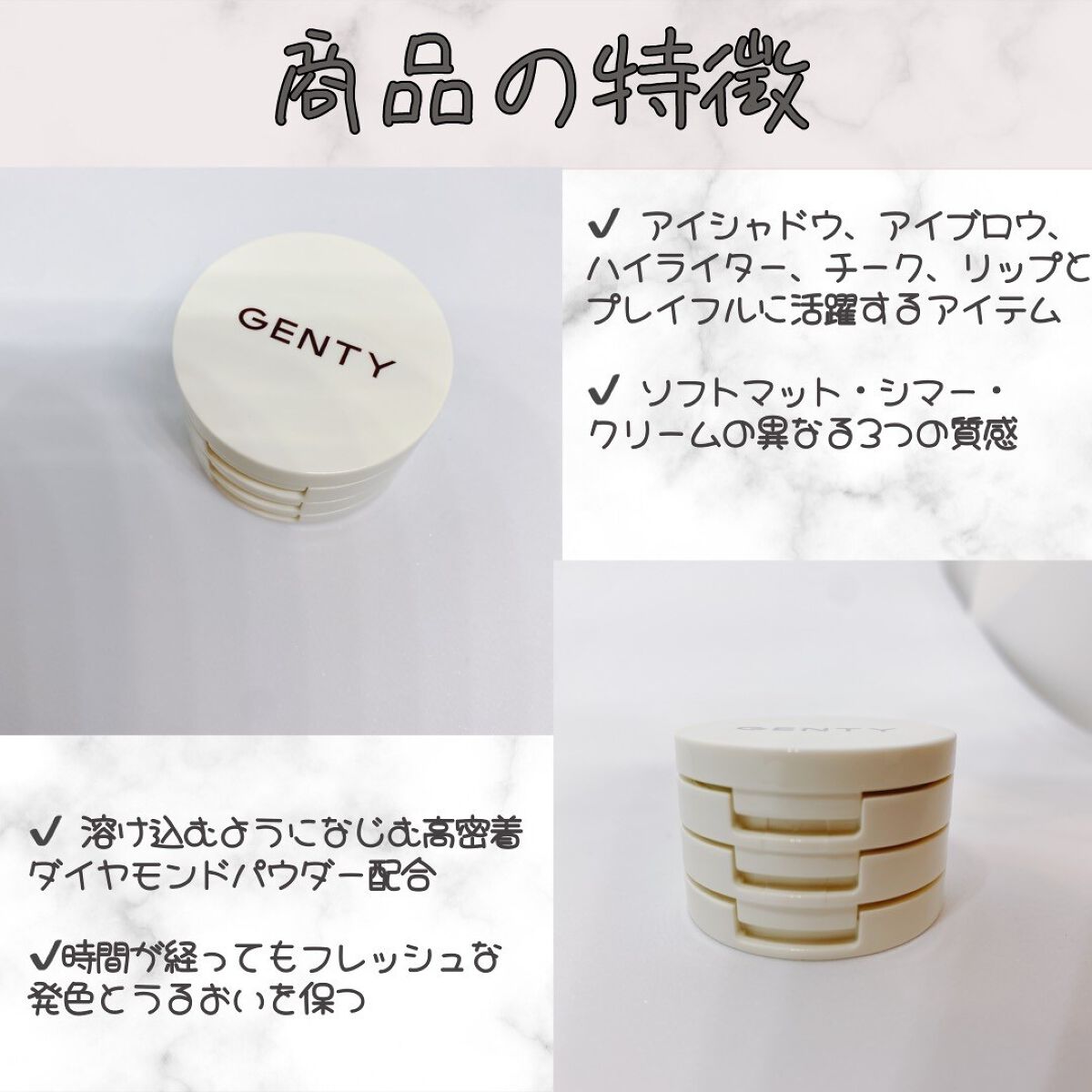 ジェンティー マルチ ラブ パレット /GENTY/ジェル・クリームアイシャドウを使ったクチコミ（2枚目）