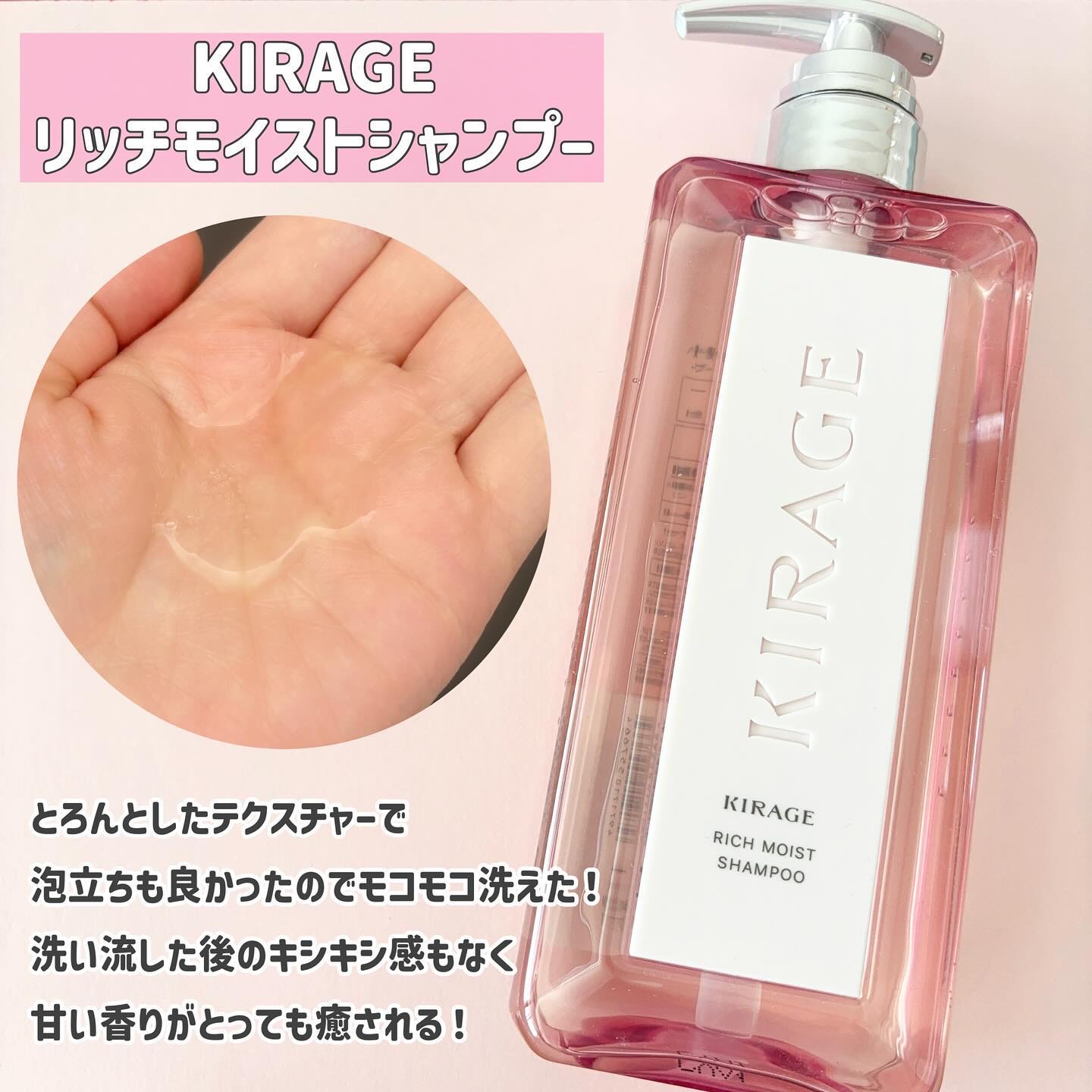 リッチモイスト シャンプー/ヘアトリートメント/キラージュ/市販シャンプーを使ったクチコミ（2枚目）