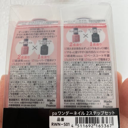 pa ワンダーネイル トップコート/pa nail collective/ネイルトップコートを使ったクチコミ(2枚目)