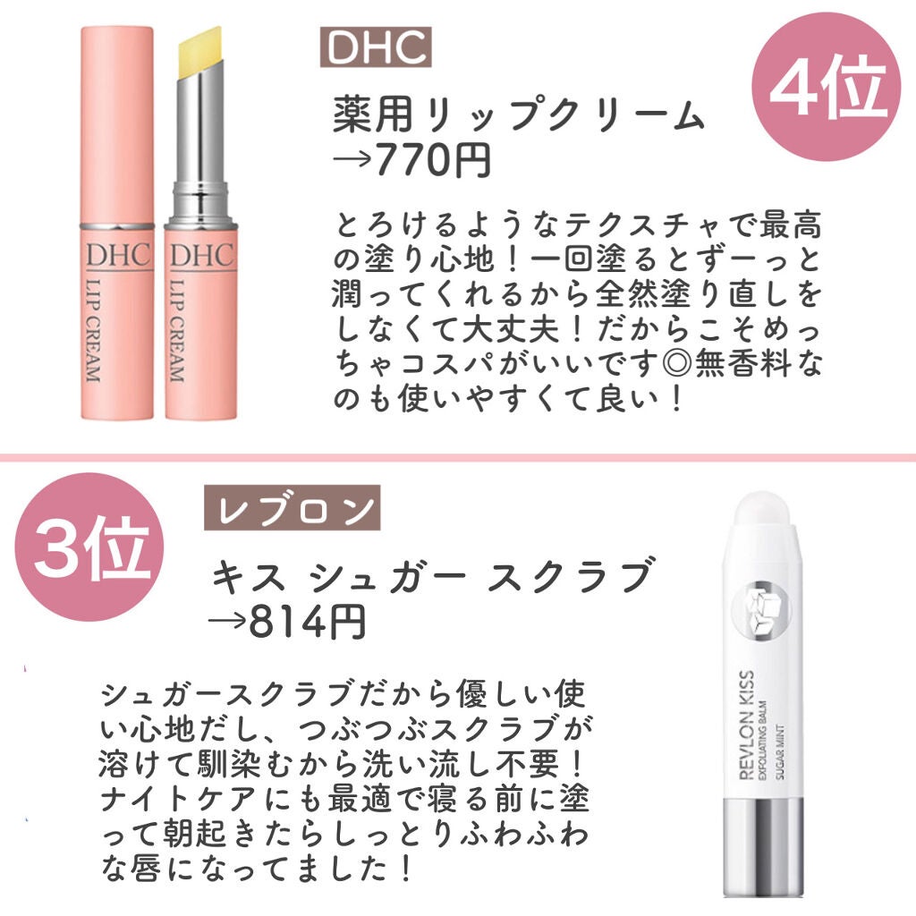 DHC 薬用リップクリーム/DHC/リップクリームを使ったクチコミ(2枚目)