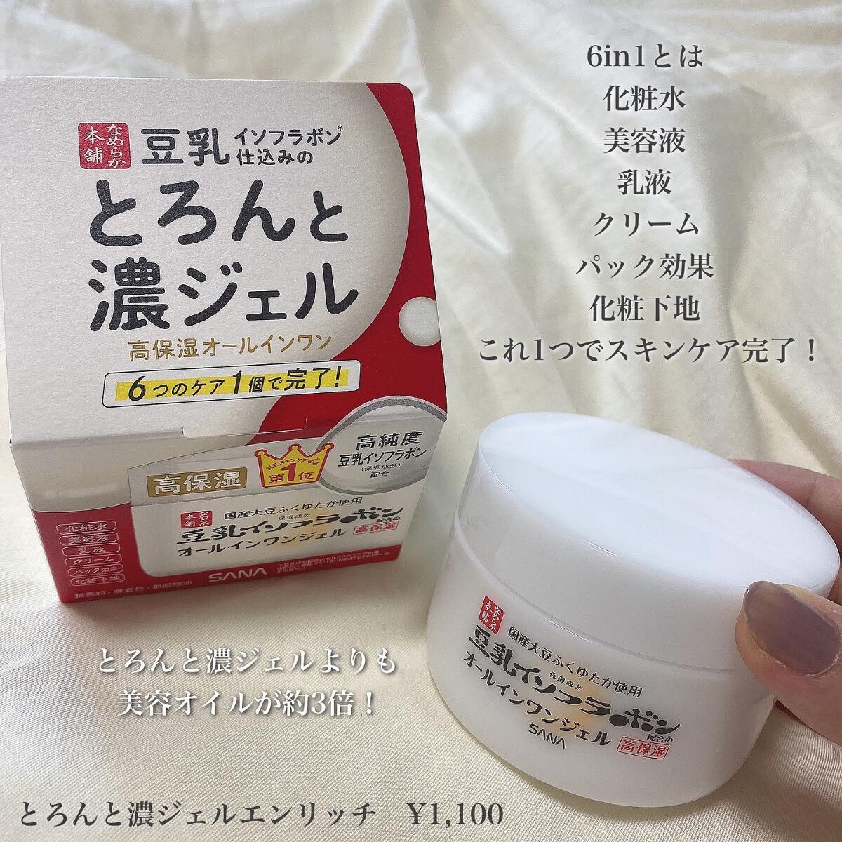 クリーム NC/なめらか本舗/フェイスクリームを使ったクチコミ(4枚目)