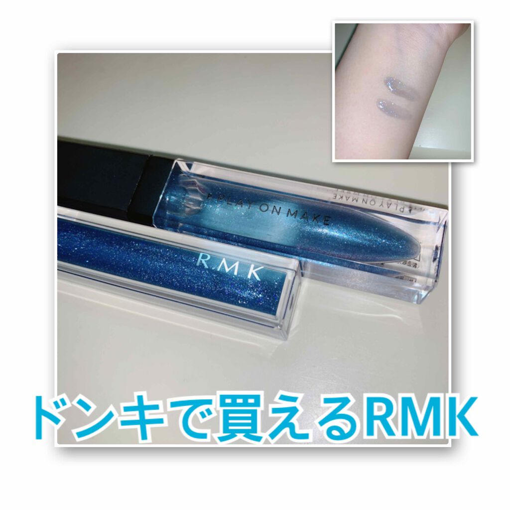 ルミヴェールリップグロス/play on make/リップグロスを使ったクチコミ（1枚目）