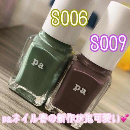 pa ネイルカラー/pa nail collective/マニキュアを使ったクチコミ(2枚目)