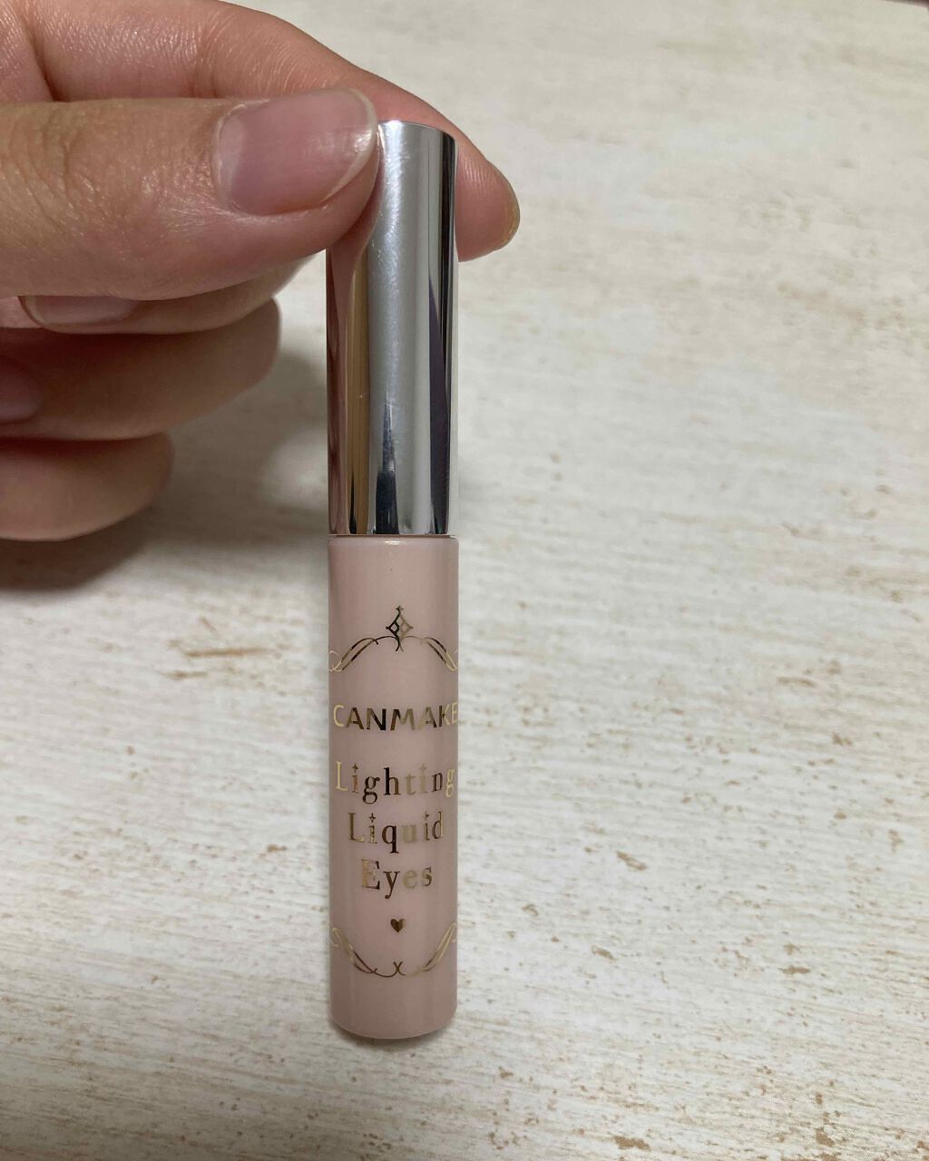 ライティングリキッドアイズ 01 シャンデリアベージュ/キャンメイク/リキッドアイシャドウを使ったクチコミ（1枚目）