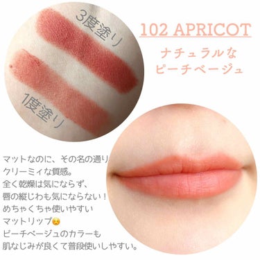 ヴィセ アヴァン リップスティック クリーミィマット 102 APRICOT/Visée/口紅を使ったクチコミ（2枚目）