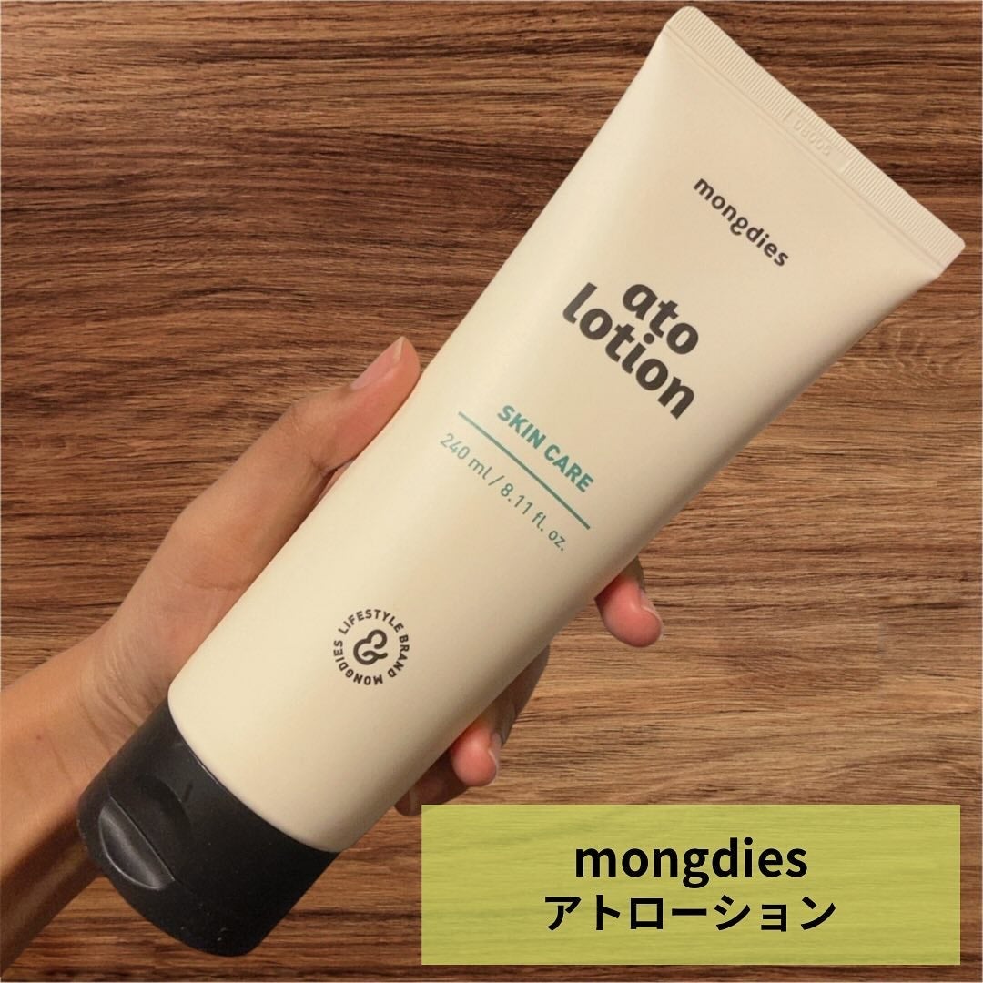 ベビー・アトローション/モンディエス/化粧水を使ったクチコミ(1枚目)