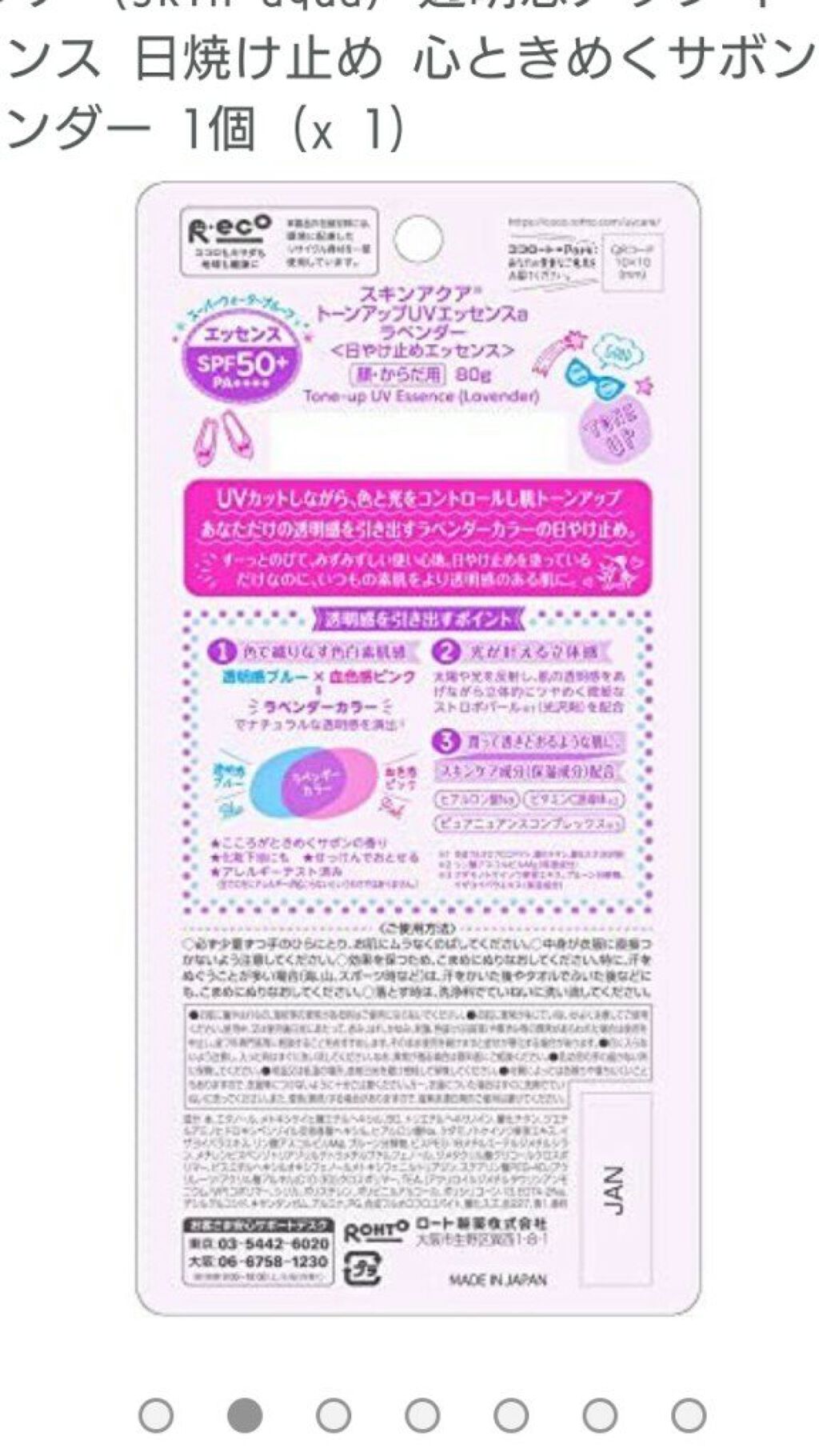 を使ったクチコミ（2枚目）