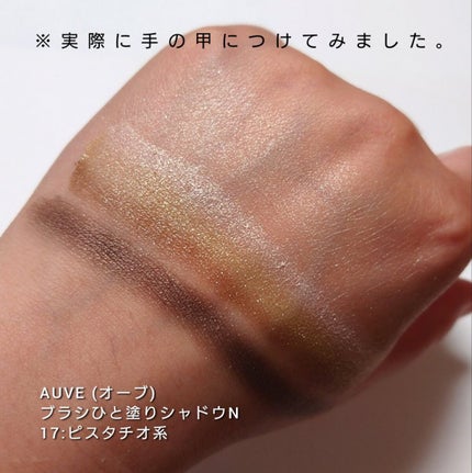 ブラシひと塗りシャドウN 18 プラム系 / オーブ(AUBE) | LIPS ブラシひと塗りシャドウN 18 プラム系 / オーブ(AUBE) | LIPS