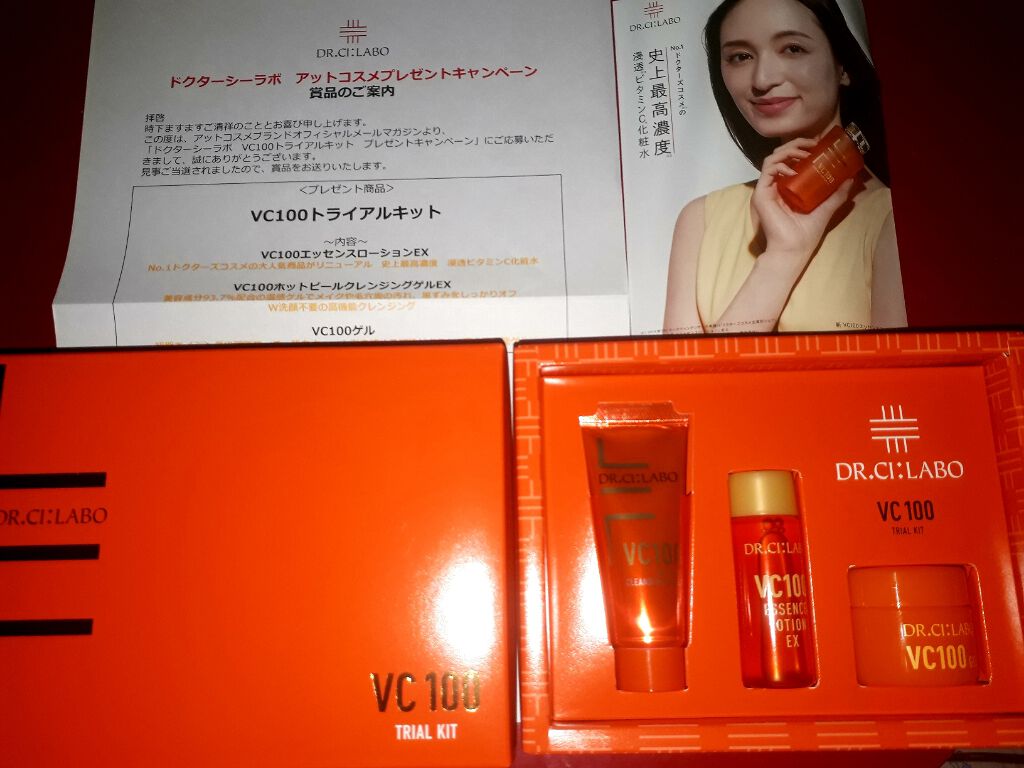 VC100エッセンスローション EX/ドクターシーラボⓇ/化粧水を使ったクチコミ（1枚目）