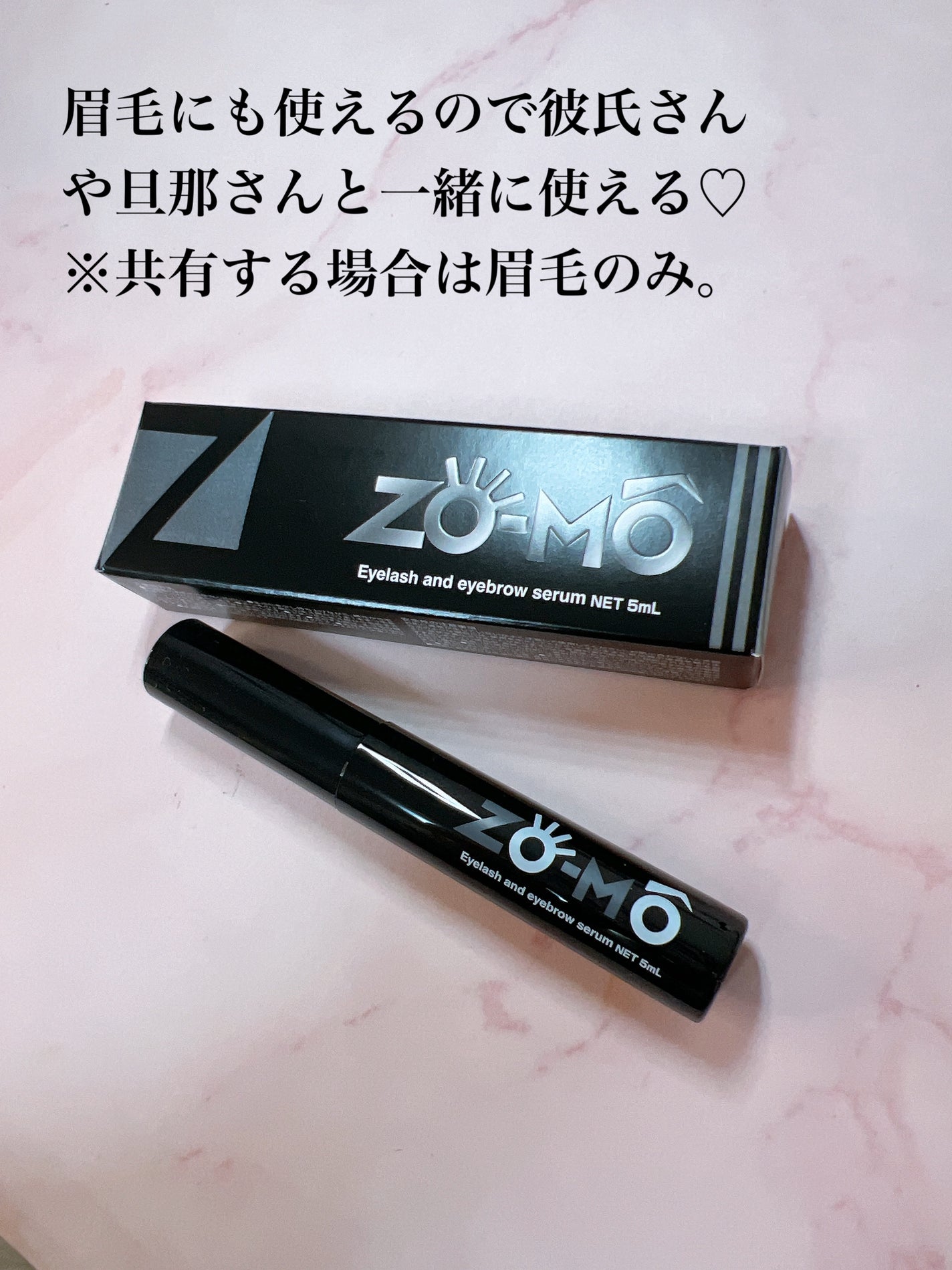 まつ毛美容液 ZO-MO/ZO-MO/まつげ美容液を使ったクチコミ(3枚目)