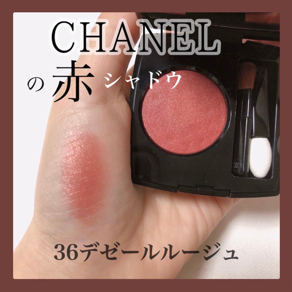オンブル プルミエール プードゥル/CHANEL/単色アイシャドウを使ったクチコミ(1枚目)