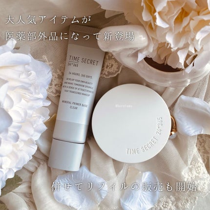 ミネラル 薬用プライマーベース/TIME SECRET/化粧下地を使ったクチコミ(2枚目)