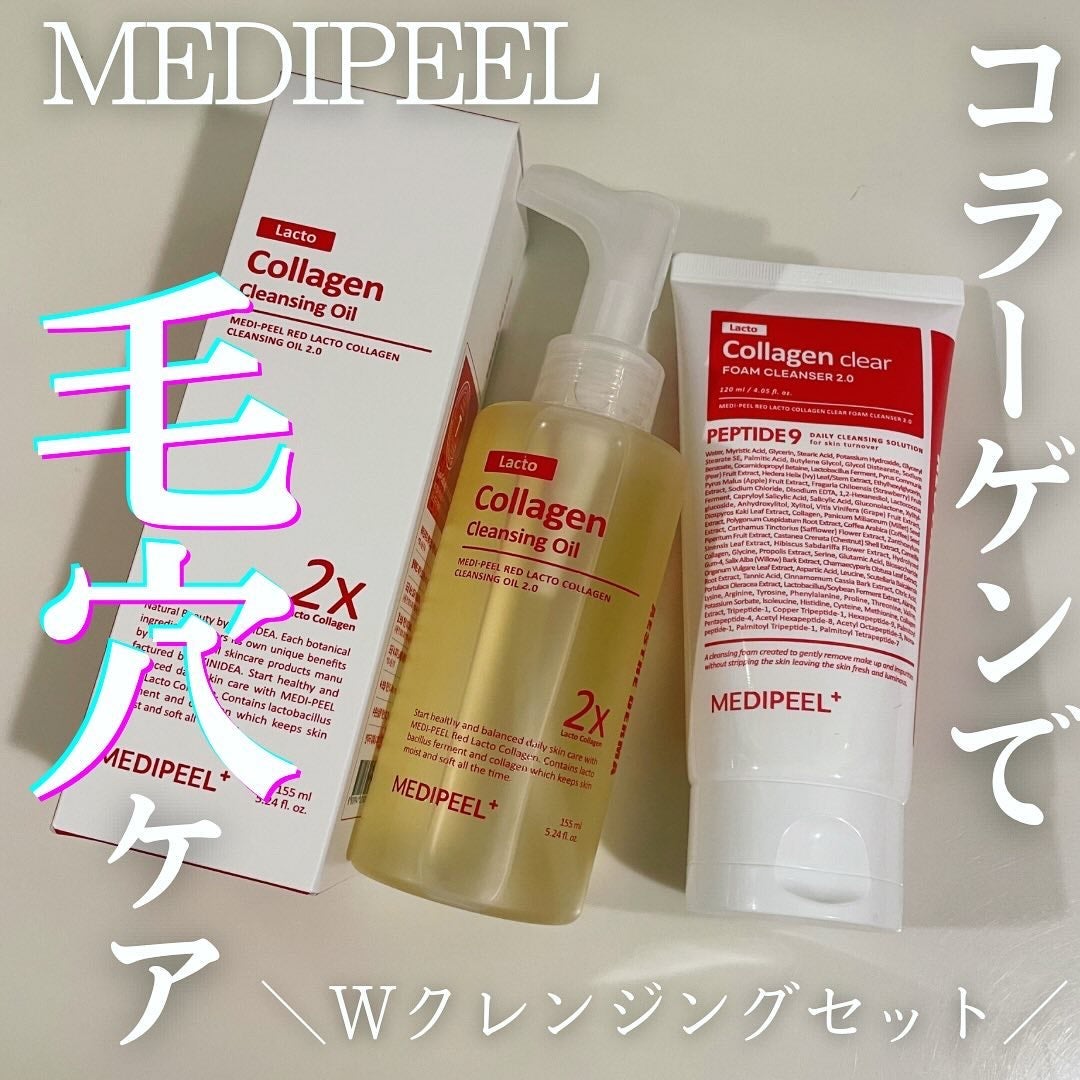 レッドラクトコラーゲンクレンジングオイル/MEDIPEEL/オイルクレンジングを使ったクチコミ(1枚目)