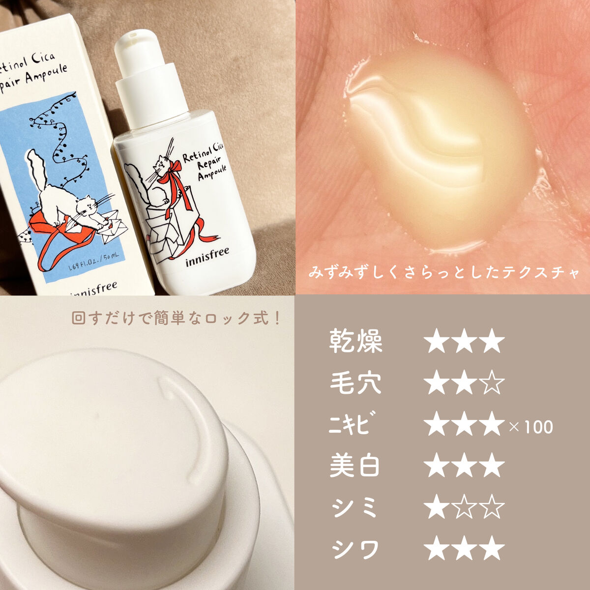 レチノール　シカ　リペア　セラム/innisfree/美容液を使ったクチコミ（3枚目）